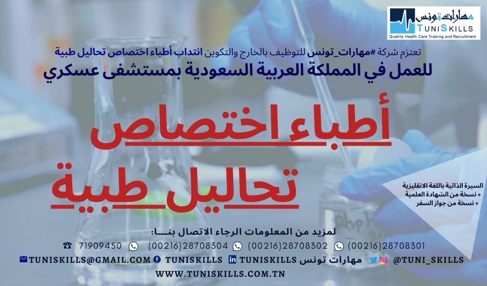 TuniSKILLS offres